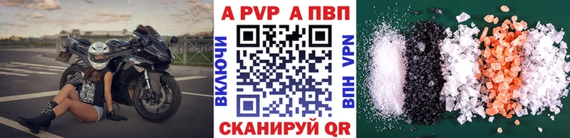 как найти   Борзя  A-PVP Соль 