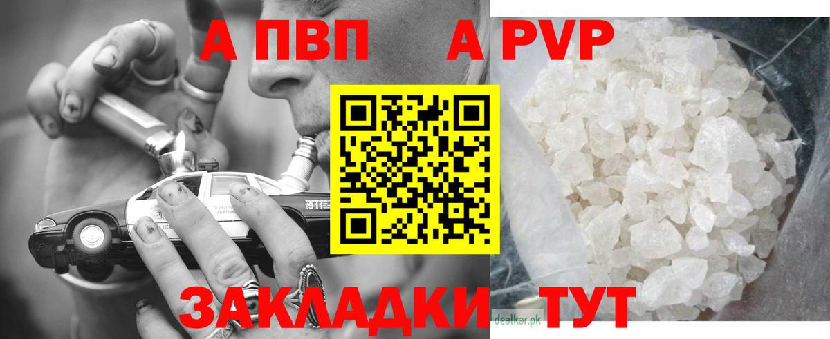 A PVP  Борзя  Альфа ПВП крисы CK  A-PVP СК  APVP кристаллы 