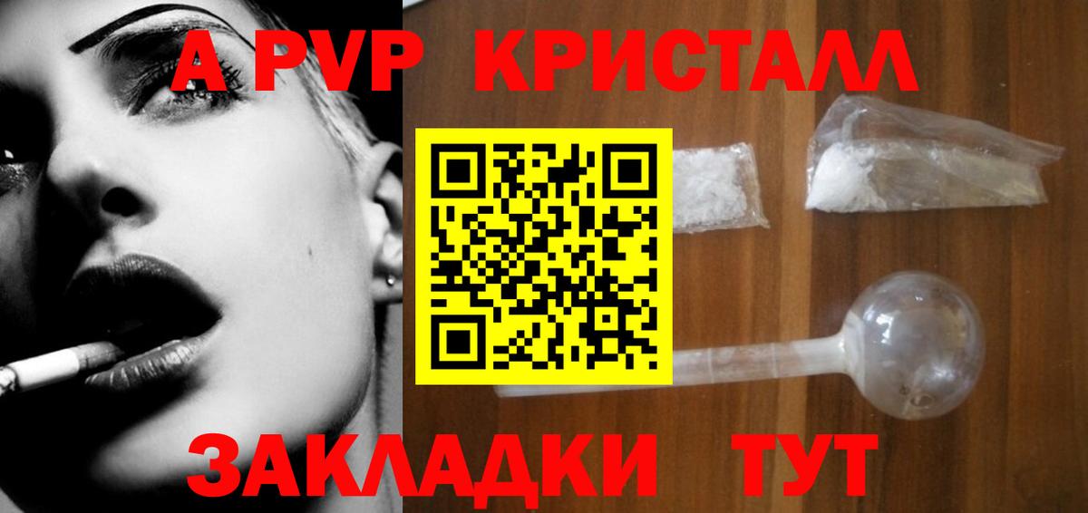 A-PVP Соль  Альфа ПВП СК  Вход с VPN  Борзя  Alfa_PVP СК 