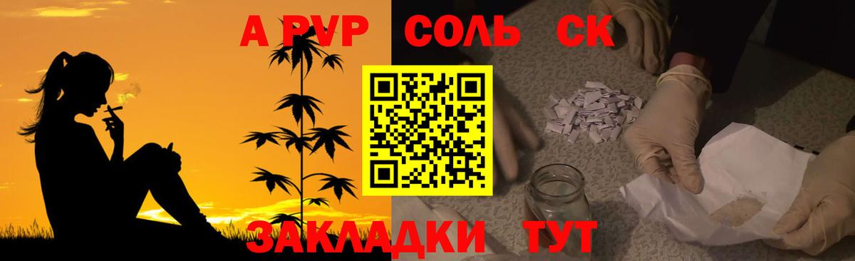А ПВП крисы CK Борзя