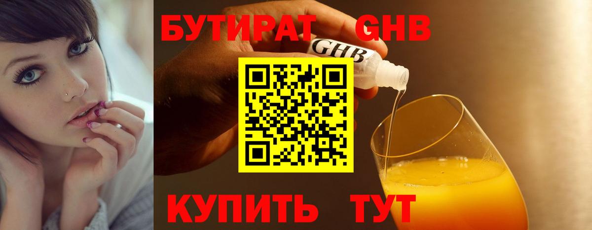 Борзя  Бутират оксана  Вход с VPN 