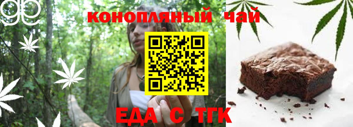 Печенье с ТГК конопля  Борзя 