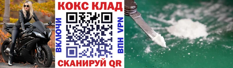 где купить наркоту  Борзя  КОКАИН FishScale 