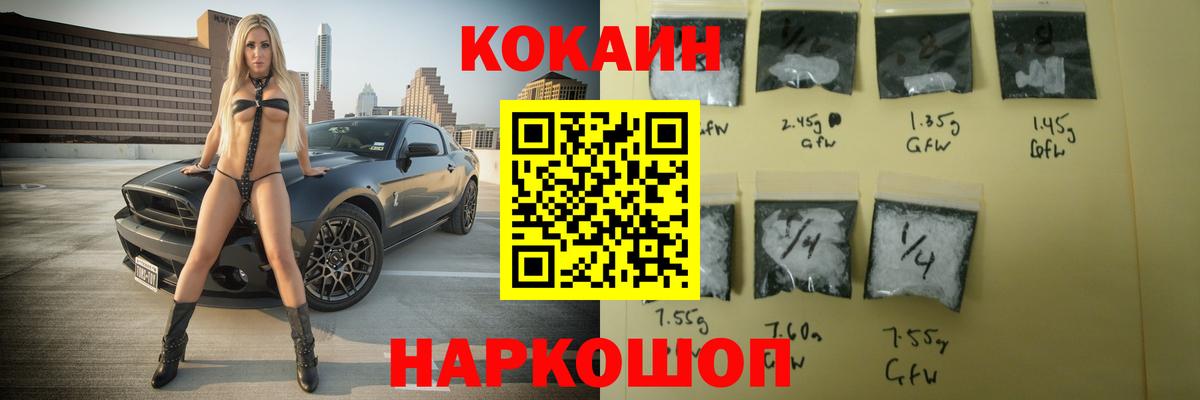 Кокаин VHQ Борзя
