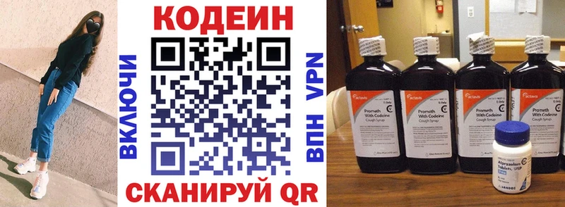 blacksprut   купить наркотик  Борзя  Codein Purple Drank 