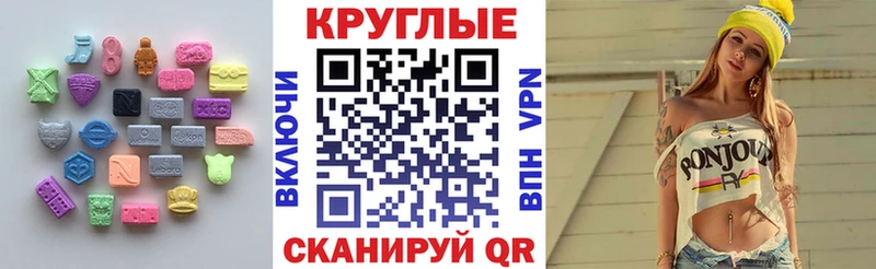 ЭКСТАЗИ MDMA  Борзя 
