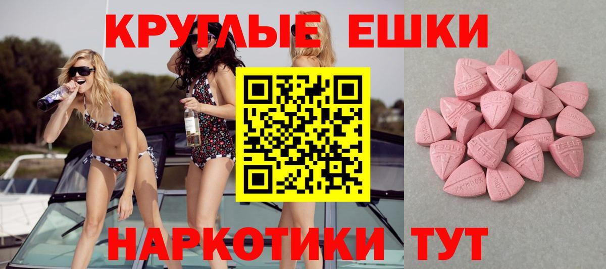 Ecstasy XTC Борзя