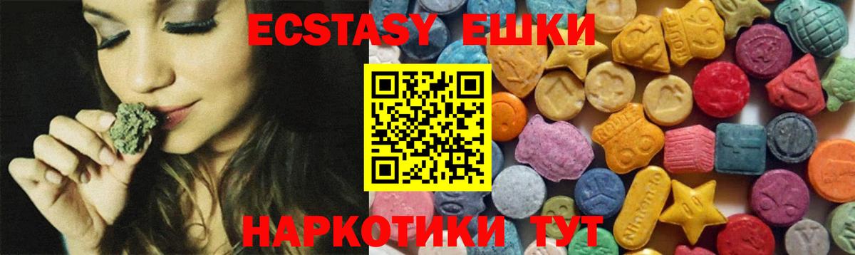 Экстази  Вход с VPN  Борзя  ЭКСТАЗИ XTC 