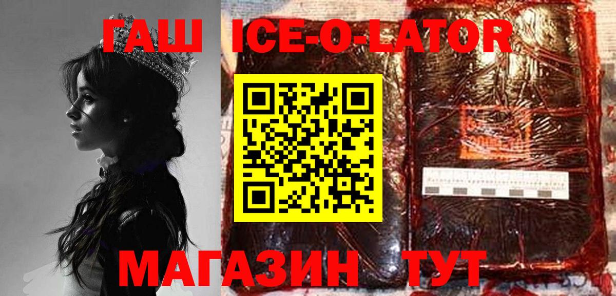 дарнет шоп  ГАШИШ ice o lator  Борзя  ГАШ Изолятор 