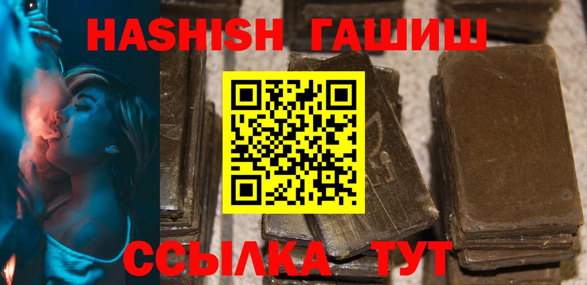 ГАШИШ ice o lator Борзя