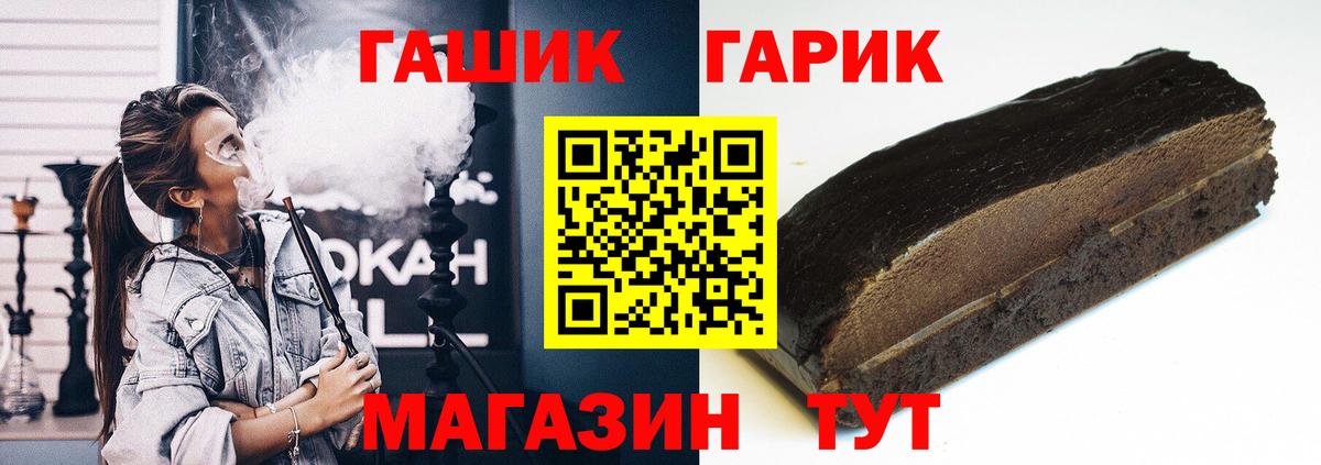 Борзя  ГАШИШ Изолятор  Вход с VPN  ГАШ  Гашиш Ice-O-Lator 