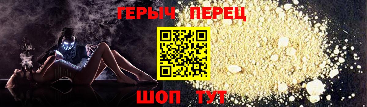 ГЕРОИН белый  Борзя 