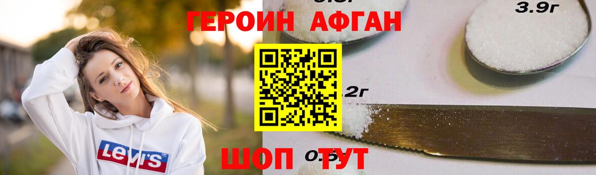 ГЕРОИН герыч Борзя