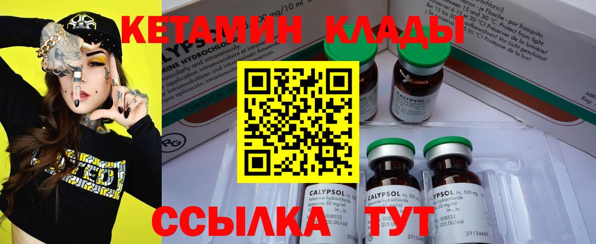 Борзя  Кетамин VHQ  Кетамин VHQ  Вход с VPN 