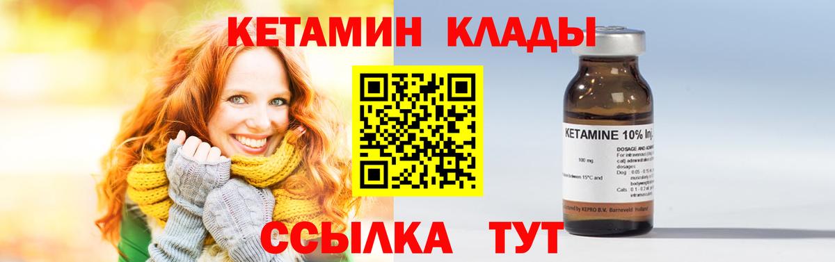 нарко площадка формула  Борзя  Кетамин VHQ 