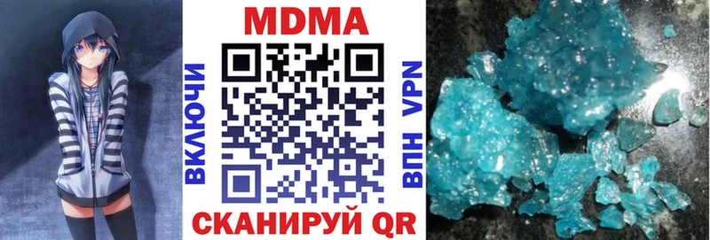 МДМА crystal Борзя