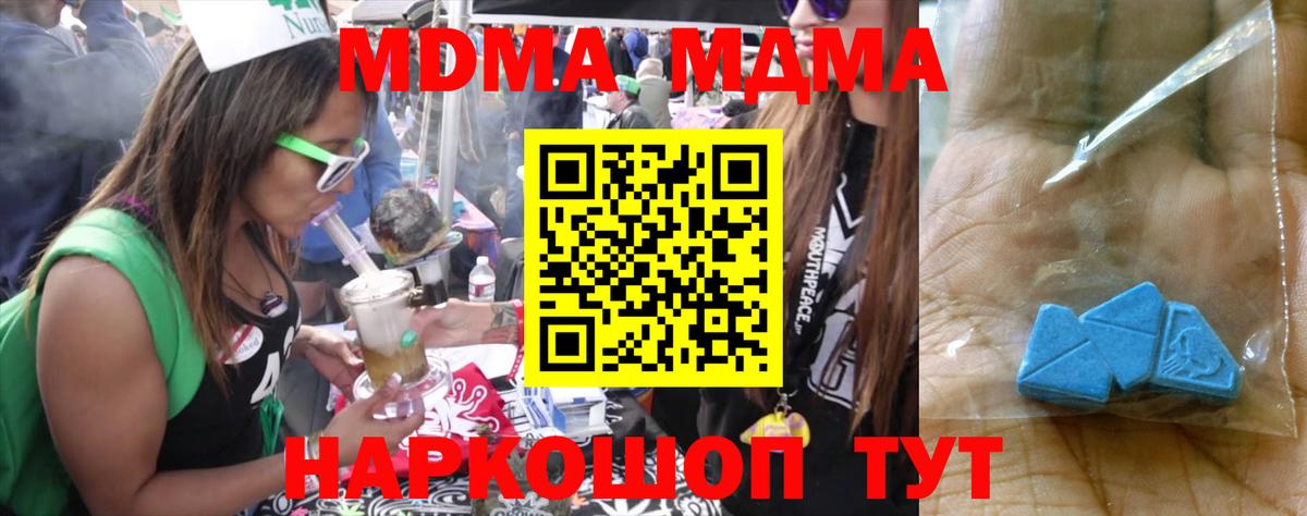 Борзя  МДМА VHQ  Вход с VPN 