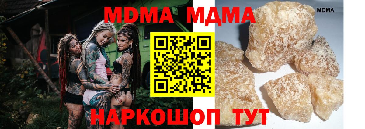 МДМА crystal  МДМА  Борзя  МДМА молли 