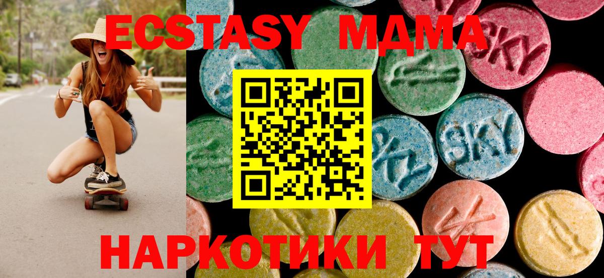 МДМА кристаллы Борзя