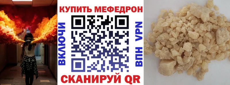 Мефедрон мяу мяу  цена наркотик  Борзя 