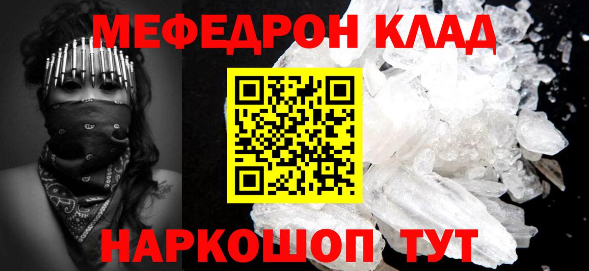 Мефедрон мяу мяу  Вход с VPN  МЕФ  цены наркотик  Борзя 