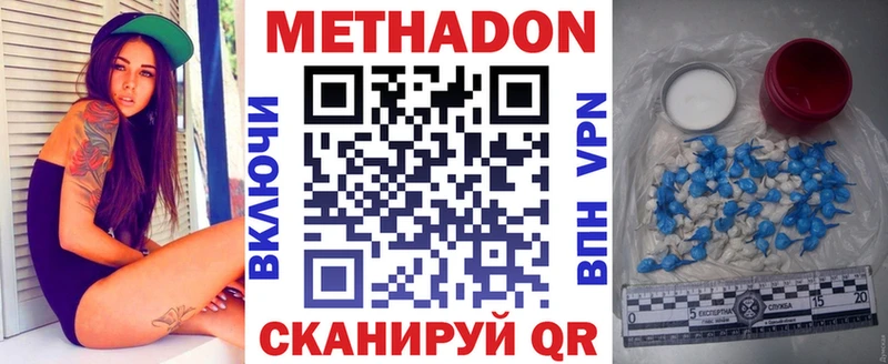 Метадон methadone  blacksprut как зайти  Борзя  закладки 