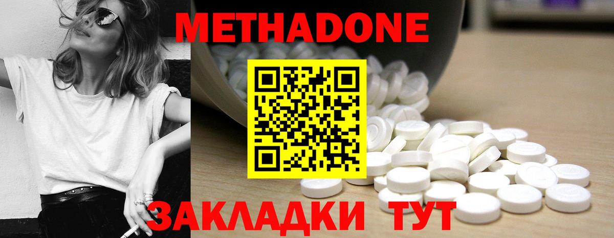 Борзя  Метадон мёд  Вход с VPN  МЕТАДОН белоснежный 