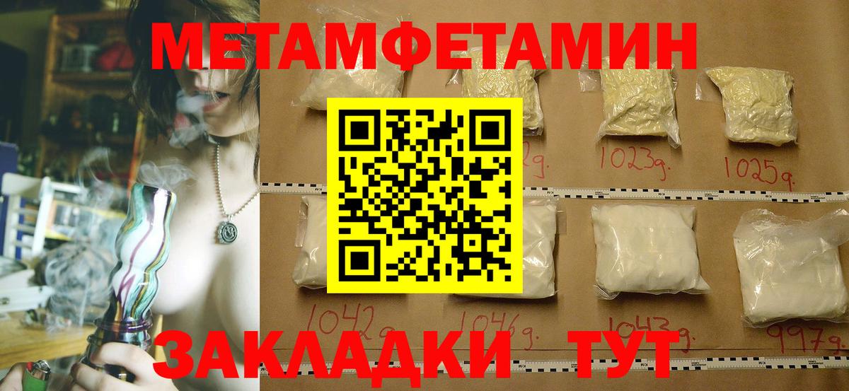Борзя  МЕТАМФЕТАМИН  Вход с VPN  МЕТАМФЕТАМИН винт 