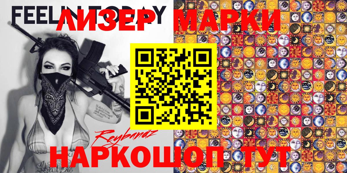 Марки N-bome  Борзя  Наркотические марки 1,5мг 