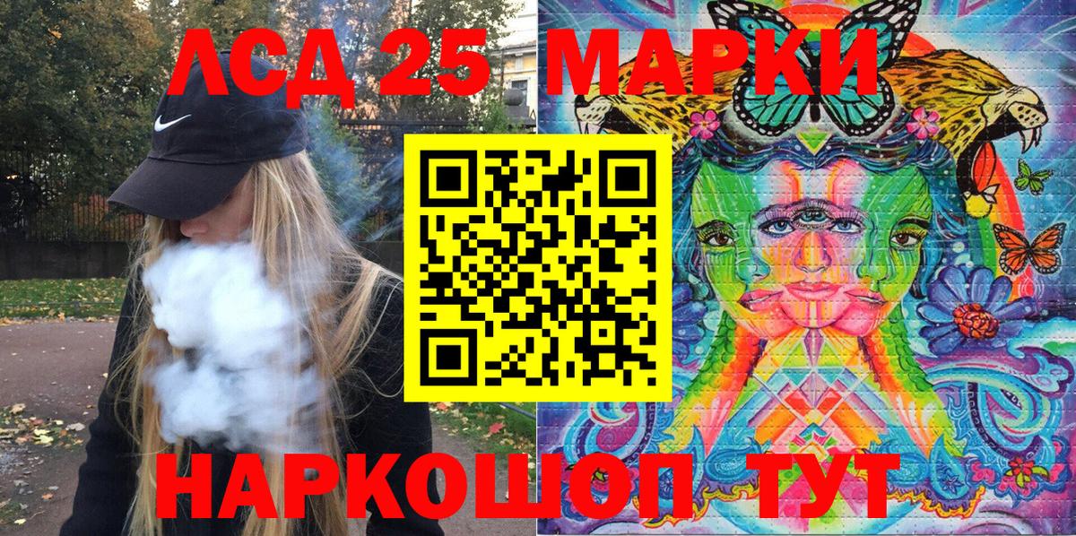 Наркотические марки 1,5мг Борзя