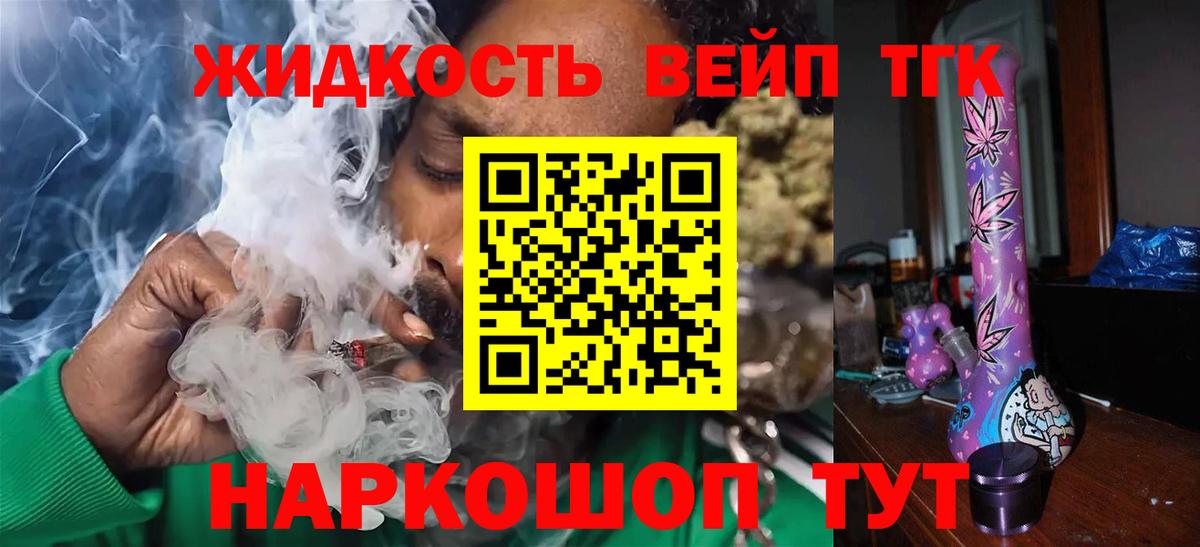 Дистиллят ТГК гашишное масло  Борзя 