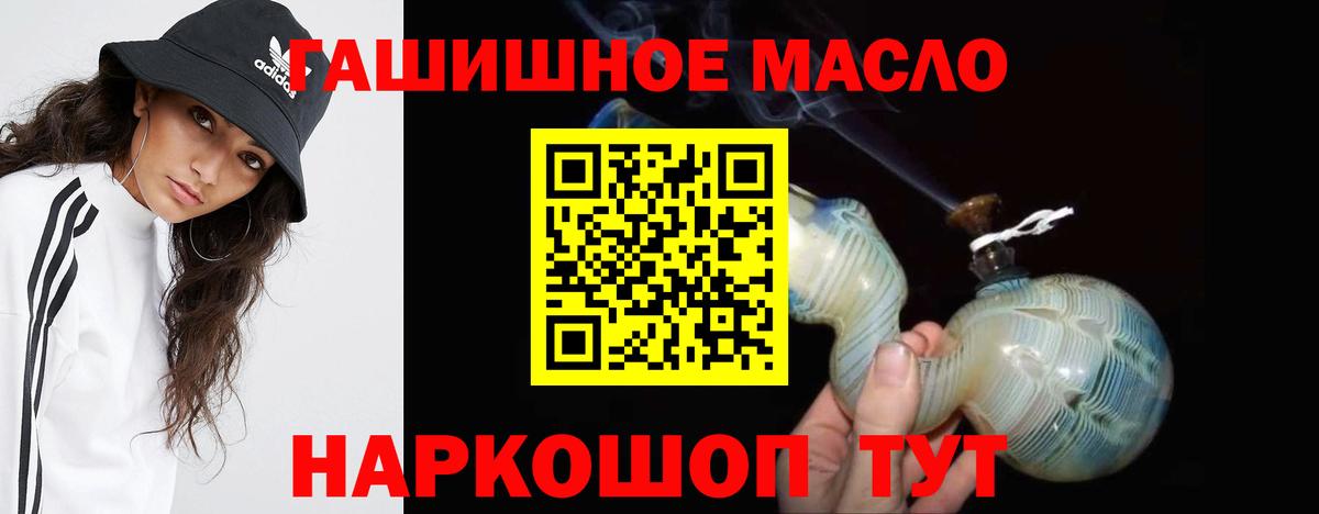 Дистиллят ТГК гашишное масло Борзя