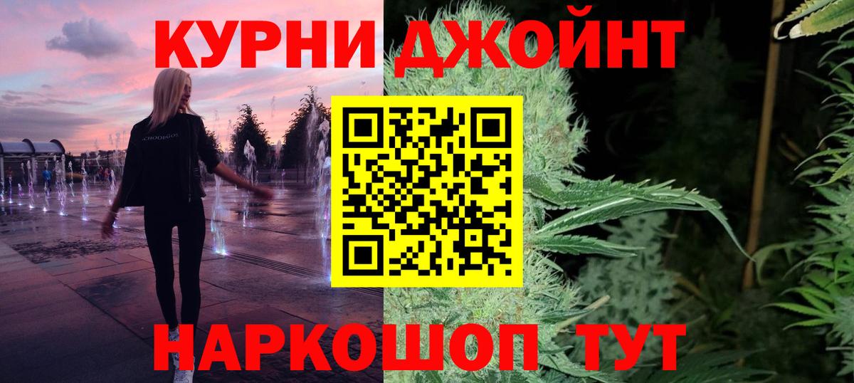 Канабис AK-47  Вход с VPN  Борзя  Бошки Шишки AK-47 