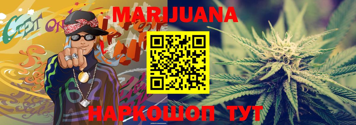Марихуана Ganja Борзя